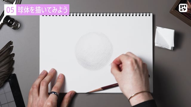 球体を描いてみよう