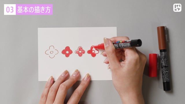 基本の描き方