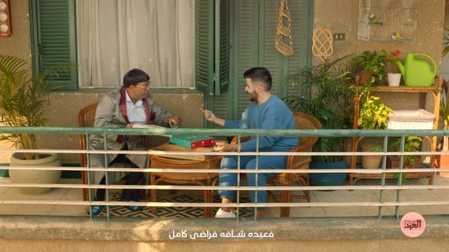 El Abd Patisserie x Ahmed Kamel & Abdelbaset Hamouda