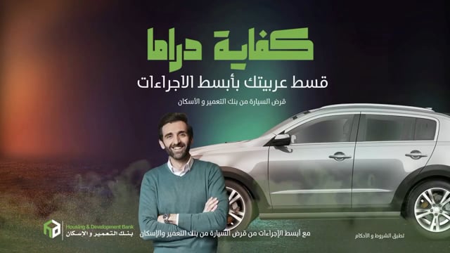 Housing & Development Bank — Lucid Dreams