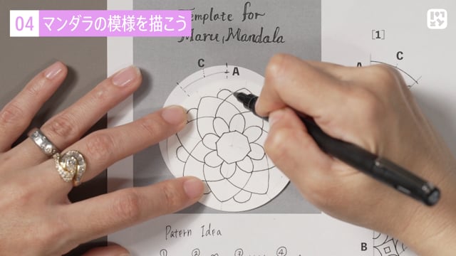 マンダラの模様をかこう