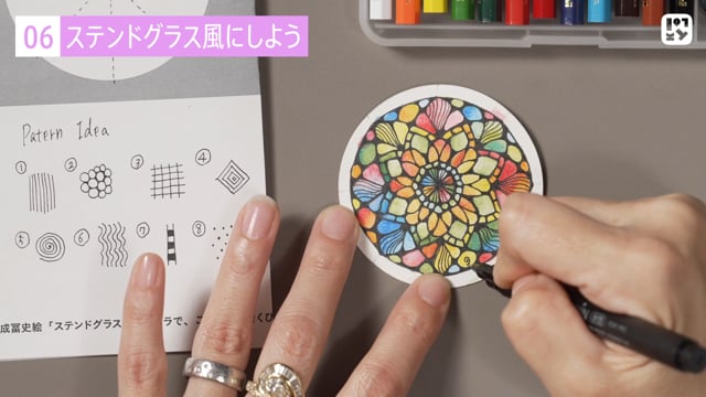 ステンドグラス風にしよう