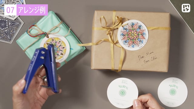 アレンジ例の紹介