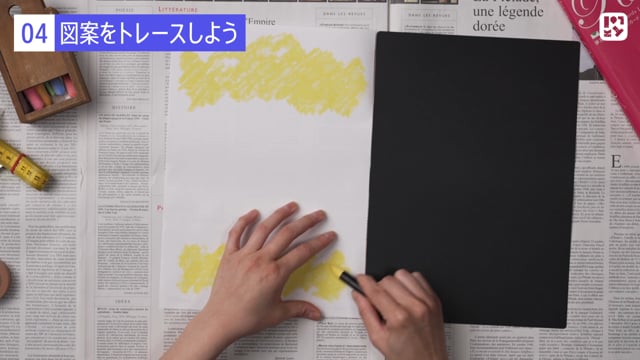 図案をトレースしよう