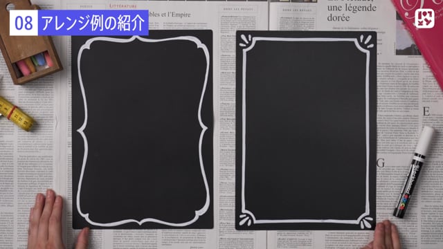 アレンジ例の紹介