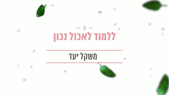 מטרות