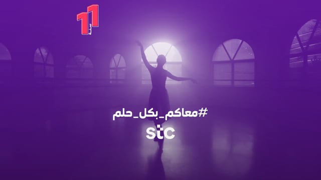 STC Bahrain — معاك بكل حلم