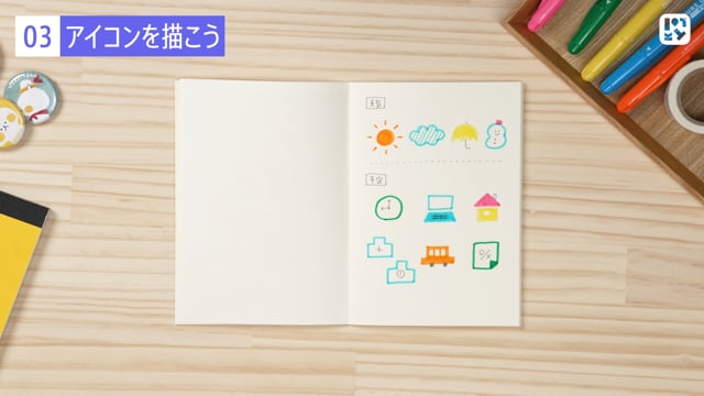 アイコンを描こう