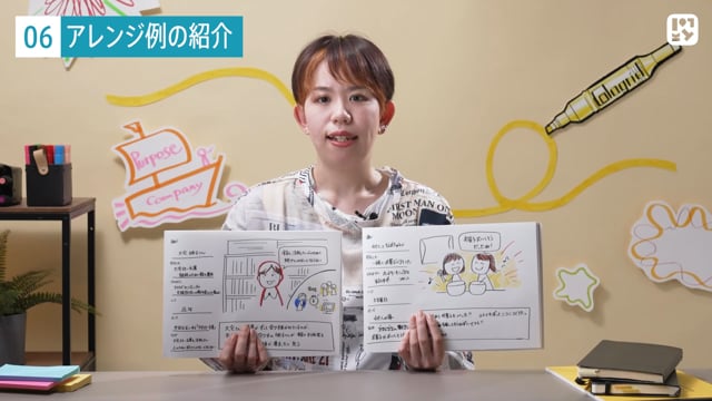 アレンジ例の紹介