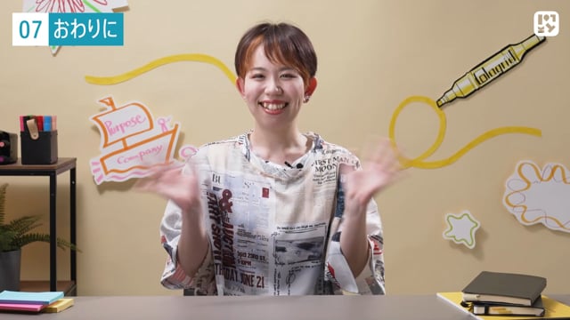 おわりに