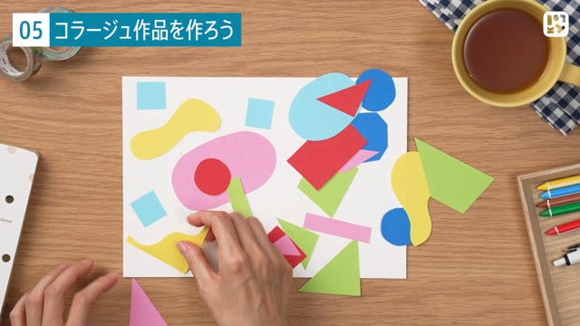 コラージュ作品を作ろう