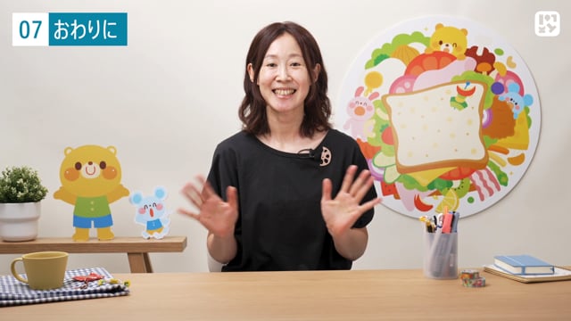 おわりに