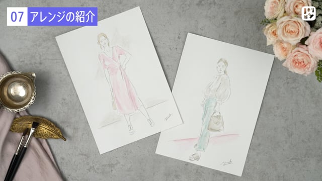 アレンジの紹介