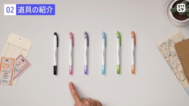 道具の紹介