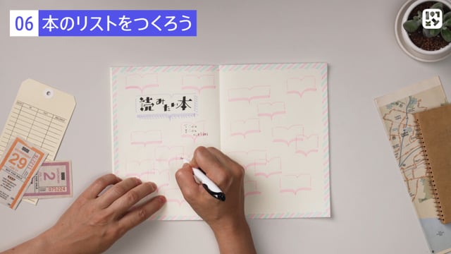 本のリストをつくろう