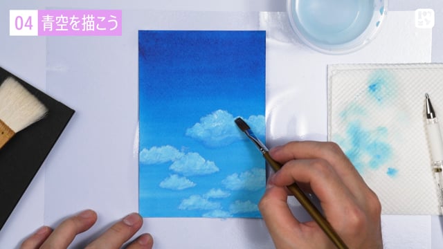 青空を描こう