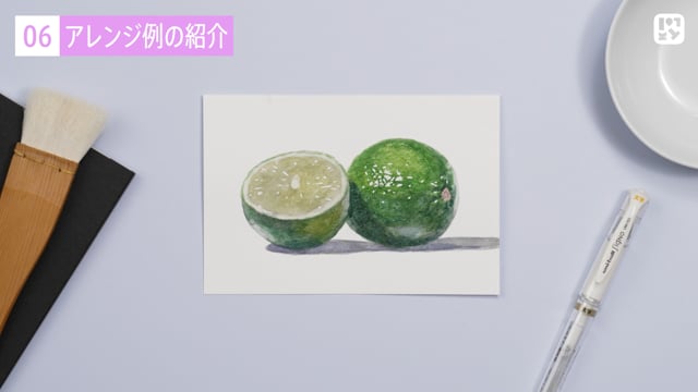 アレンジ例の紹介