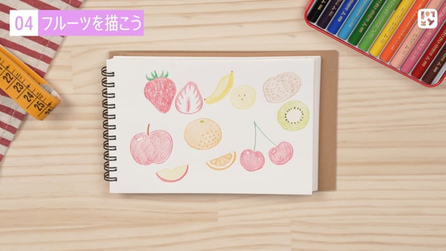 フルーツを描こう