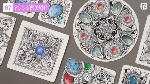 アレンジ例の紹介