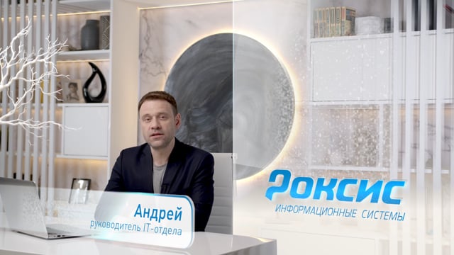 Кадр из работы Courage Films: Roxis. Информационные системы — тариф «0» и честный IT-аутсорсинг