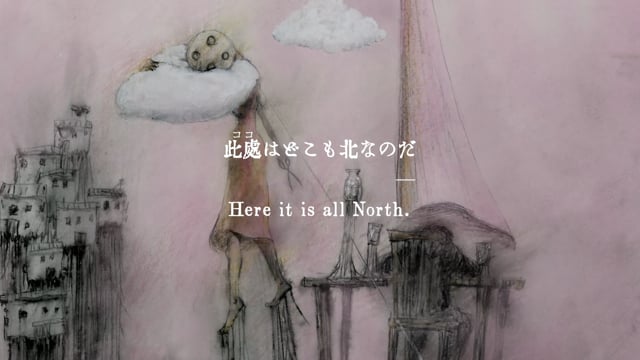 幾多の北 予告編 | Dozens of Norths trailer