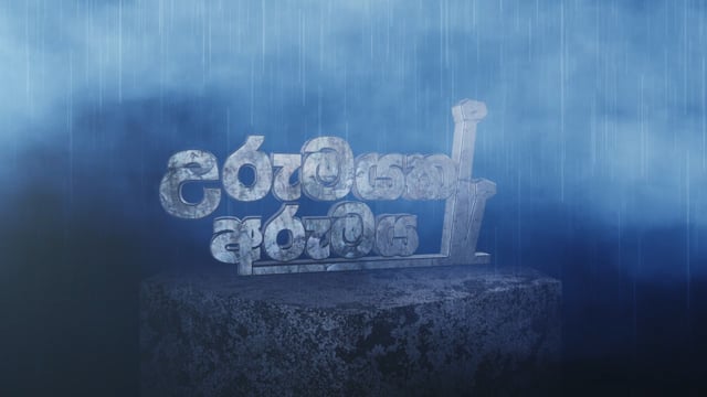 Urumayaka Arumaya intro
