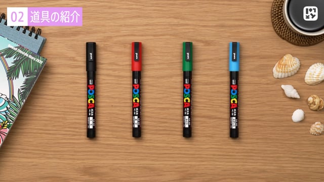 道具の紹介