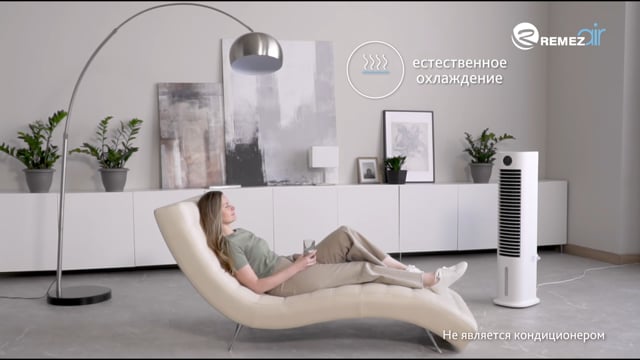 Кадр из работы Courage Films: RemezAir. Климатические системы — продуктовый ролик