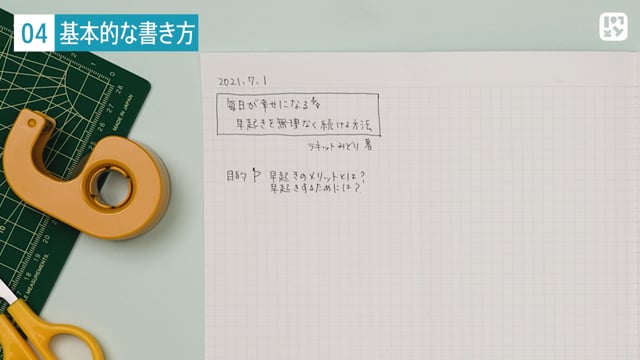 基本的な書き方