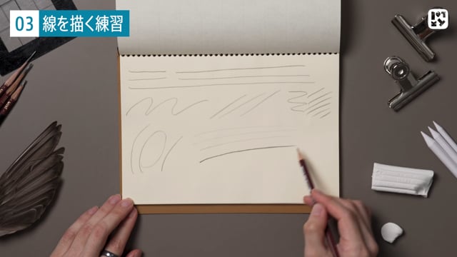 線を描く練習