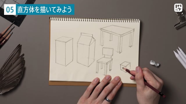 直方体を描いてみよう