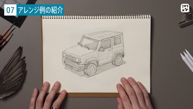 アレンジ例の紹介