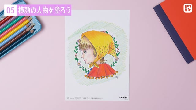 横顔の人物を塗ろう