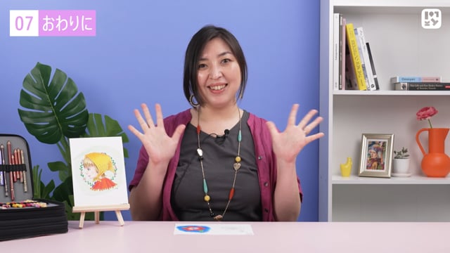 おわりに