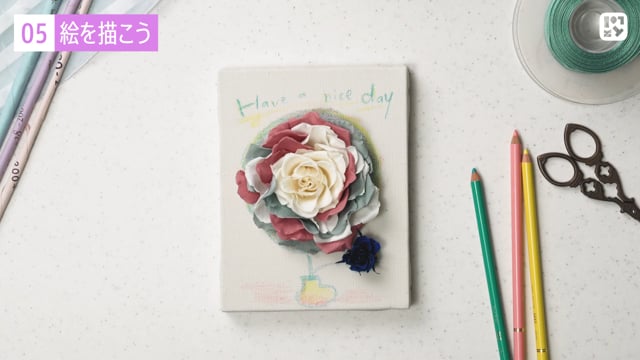 絵を描こう～バラ～