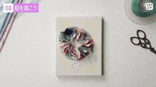 絵を描こう～リース～