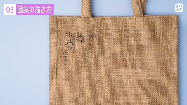 図案の描き方