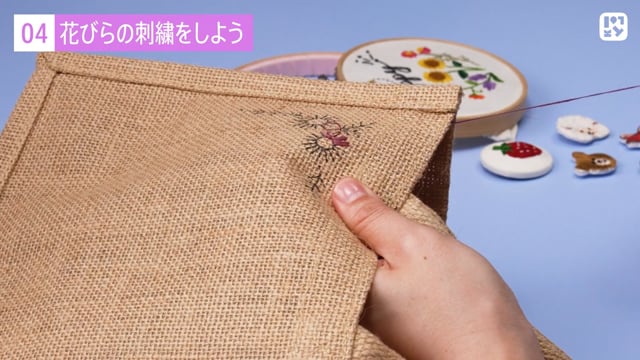 花びらの刺繍をしよう