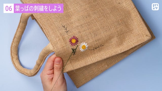 葉っぱの刺繍をしよう