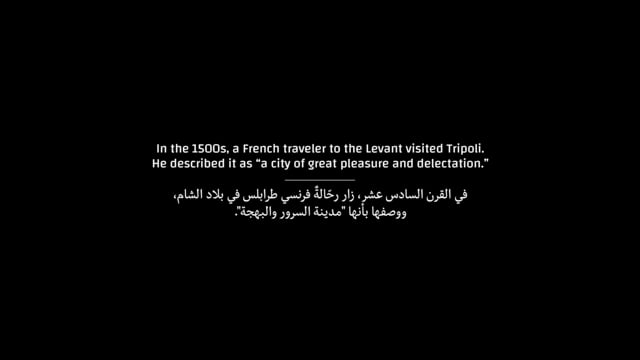 Al-Atlal_TheRuins_Trailer