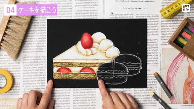 ケーキを描こう