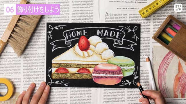 飾りつけをしよう