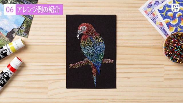 アレンジ例の紹介