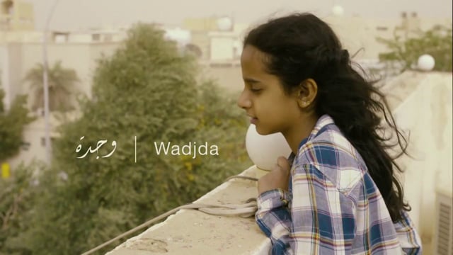 Wadjda Official Trailer