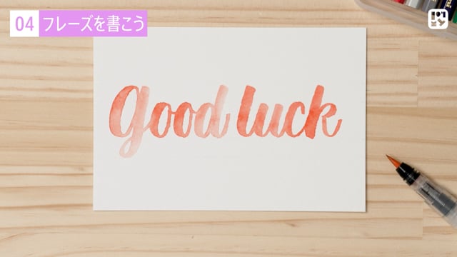 フレーズを書こう