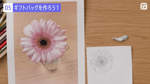 ギフトバッグを作ろう１