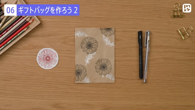 ギフトバッグを作ろう２