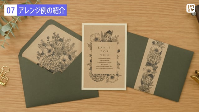 アレンジ例の紹介