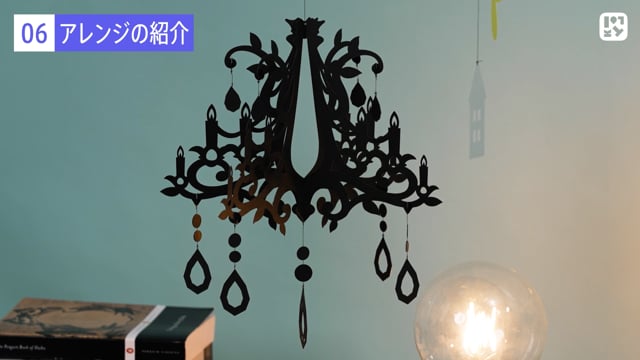 アレンジ例の紹介