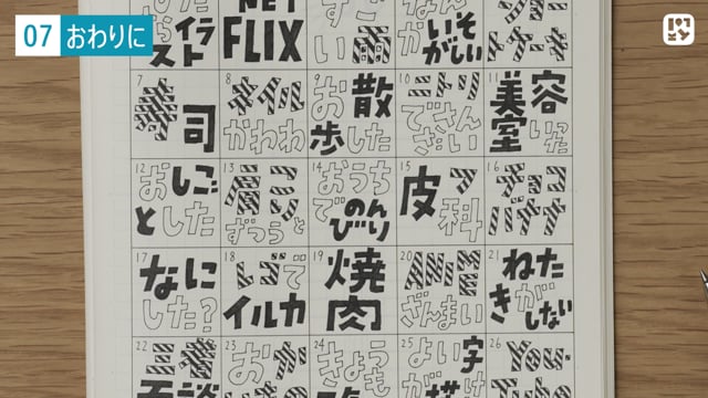 おわりに